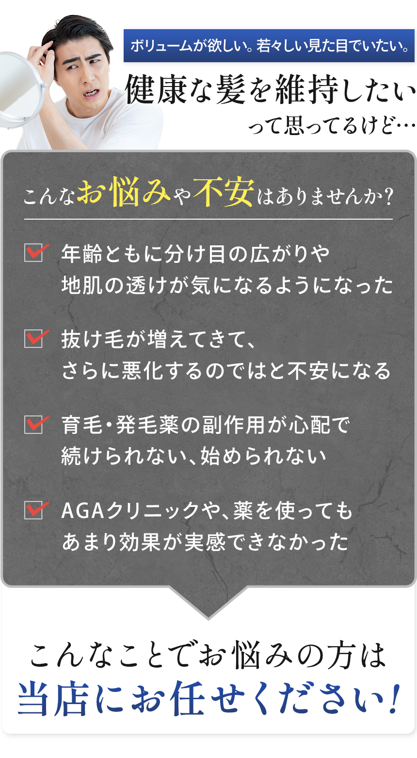 こんなお悩みはありませんか